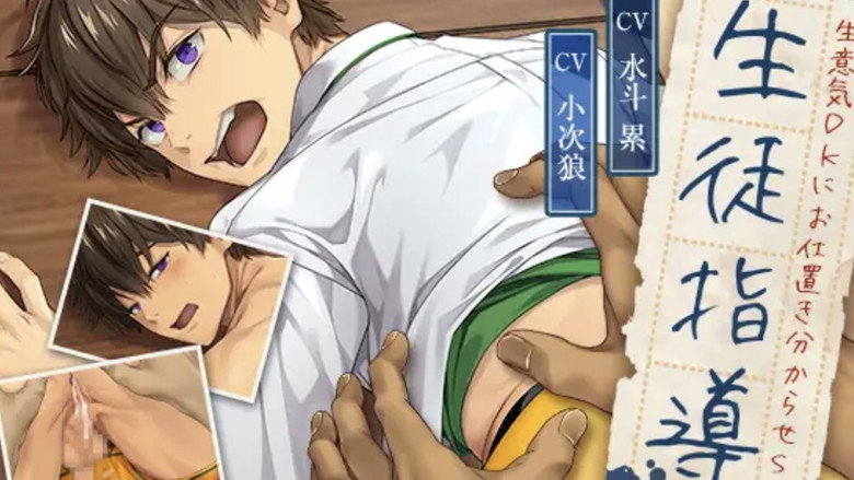 Student Counseling: ~Brazen High-Schooler Gets Dick-ciplined!~ backdrop 1