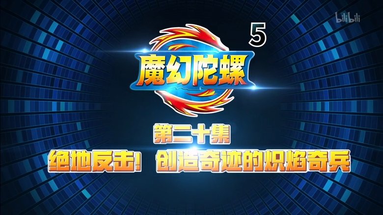 Episode 20