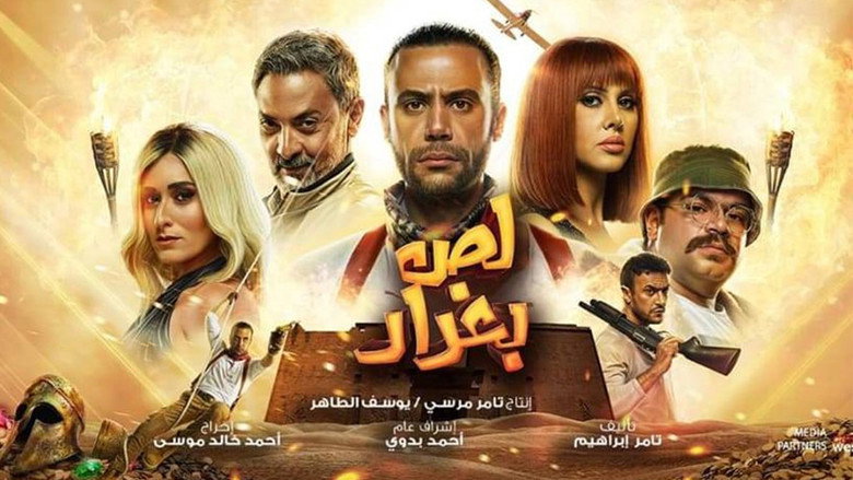 The Thief of Baghdad backdrop 4