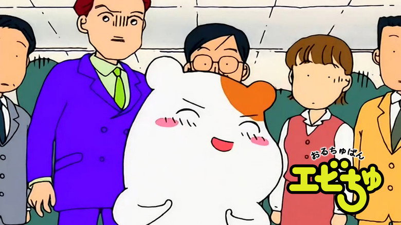 Oruchuban Ebichu backdrop 2
