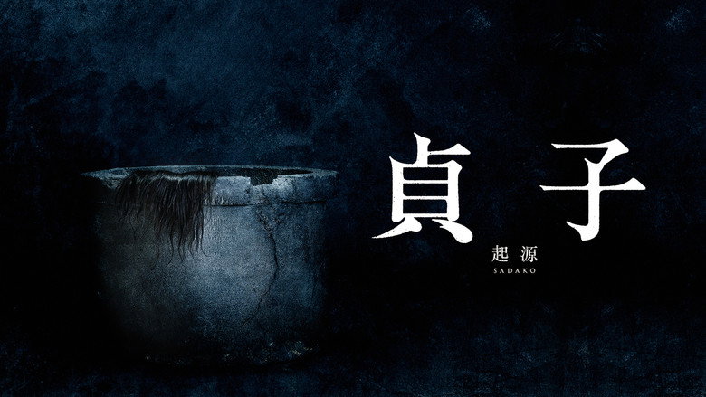Sadako backdrop 5