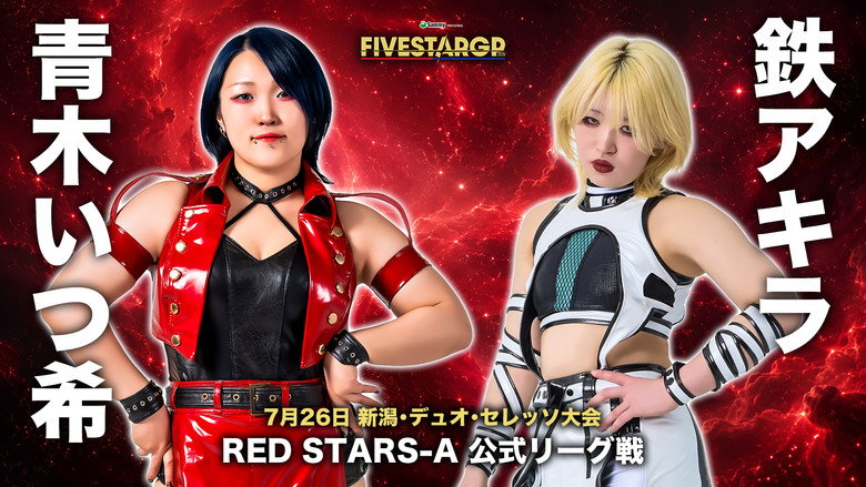 Stardom 5★STAR Grand Prix 2026 in Joetsu backdrop 5