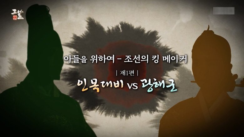Episode 312