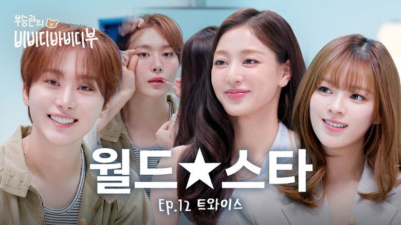 EP.12 Who Would Win If TWICE and SEVENTEEN Fought?💥 | EP.12 TWICE’s Jihyo & Jeongyeon