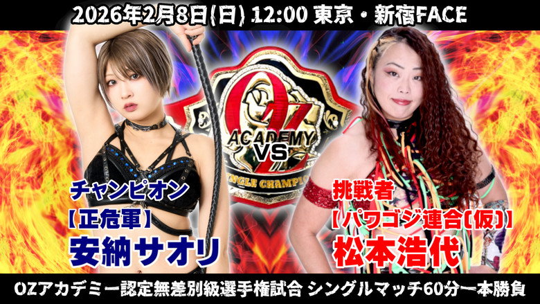 OZ Academy OZ30th & OZAKI40th "Sakimidareru Wa Hokori" backdrop 1