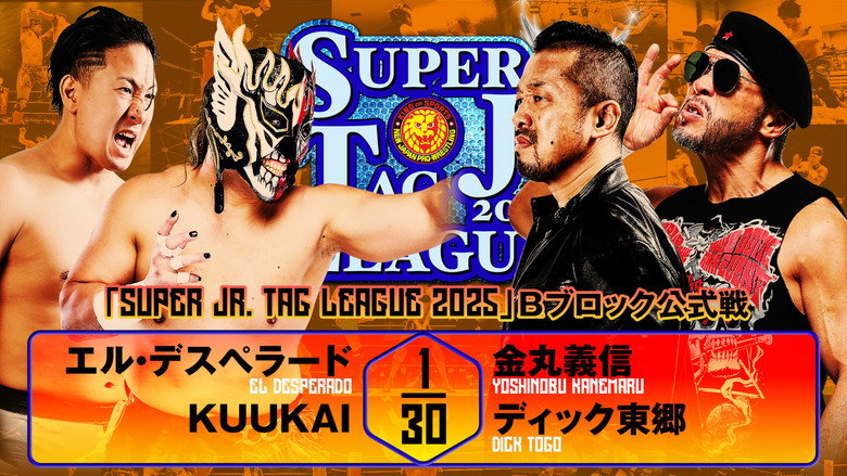 NJPW Super Junior Tag League 2025 - Day 4 backdrop 7