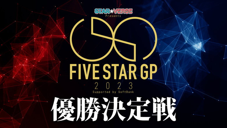 Stardom 5★STAR Grand Prix 2023 ~ Finals