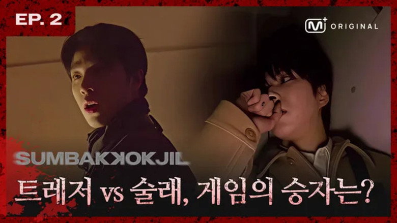 EP.02 TREASURE | “Time out… Please call 911 for real” 🚨 TREASURE vs Seeker, who will win?