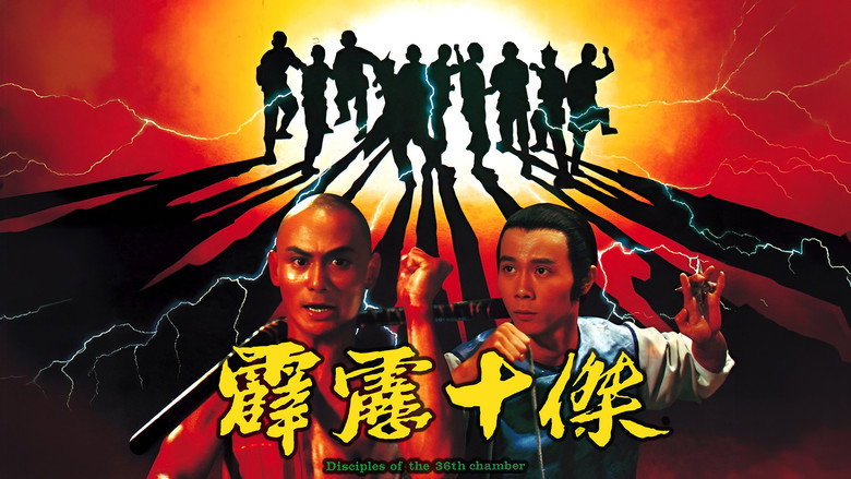 Disciples of the 36th Chamber backdrop 7