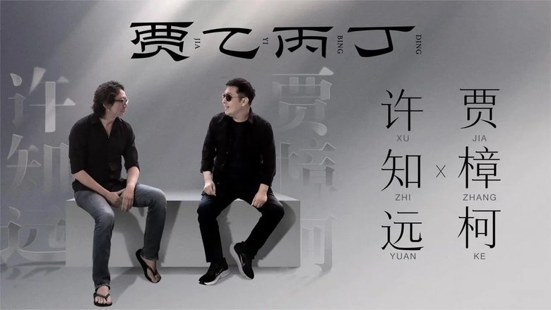 Episode 4