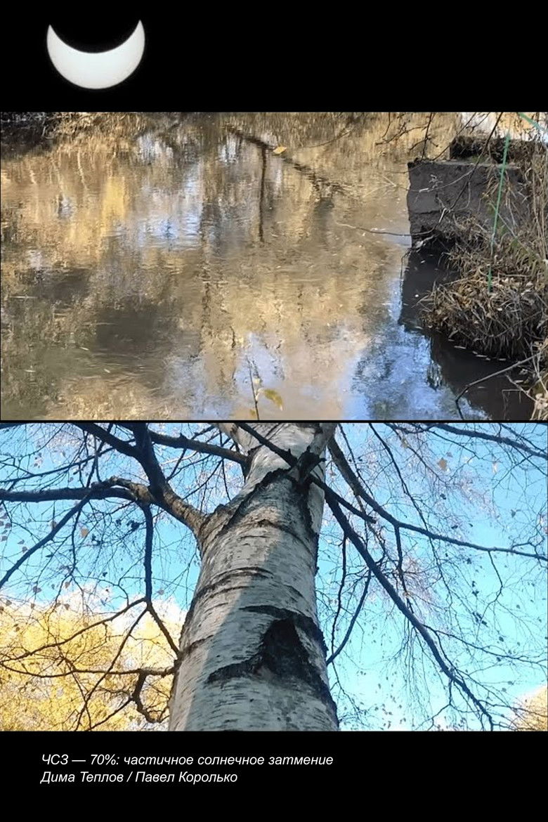 PSE – 70%: Partial Solar Eclipse