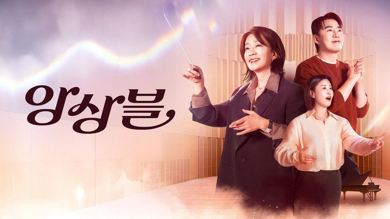 앙상블 backdrop 2