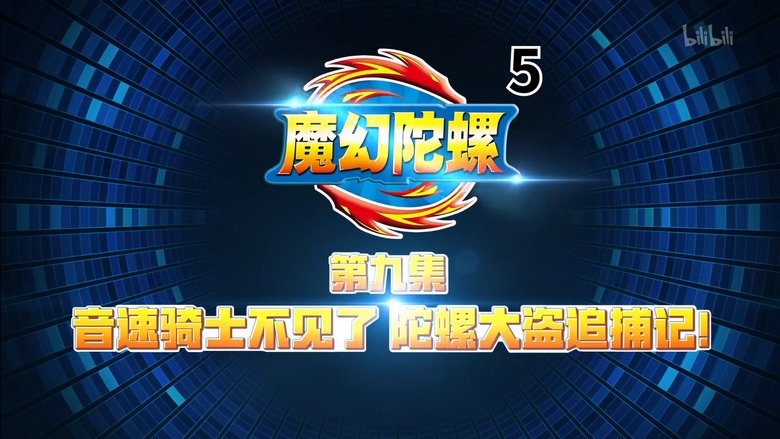 Episode 9