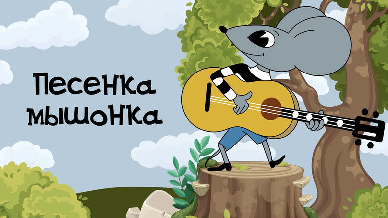 A Song of the Little Mouse backdrop 2