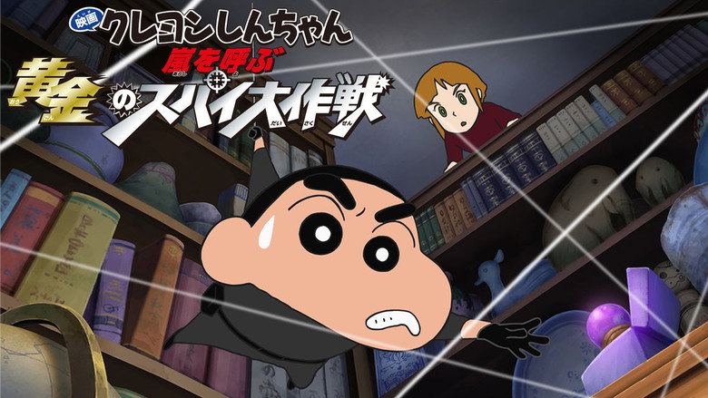 Crayon Shin-chan: Fierceness That Invites Storm! Operation Golden Spy backdrop 5