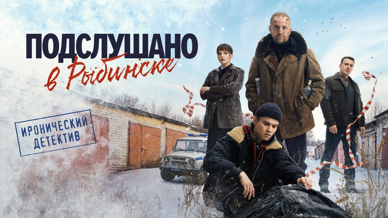 Overheard in Rybinsk backdrop 9