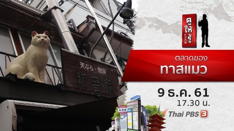 Episode 46