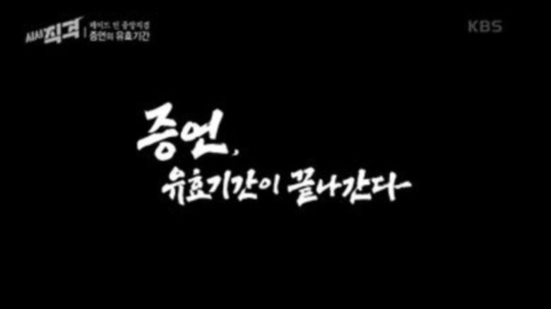 Episode 61