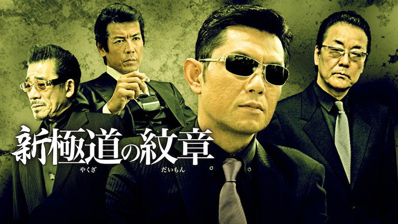 Shin Yakuza no Daimon backdrop 3