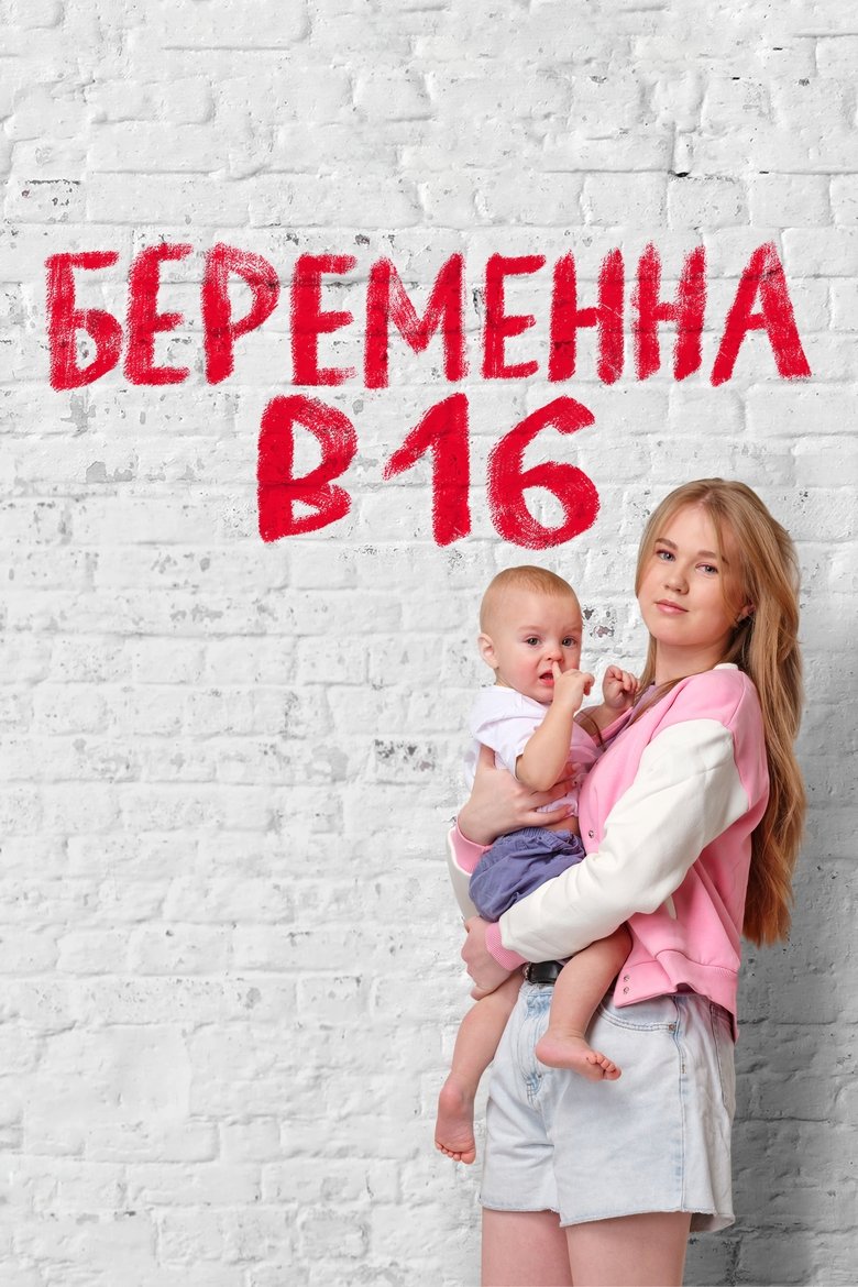 Season 6