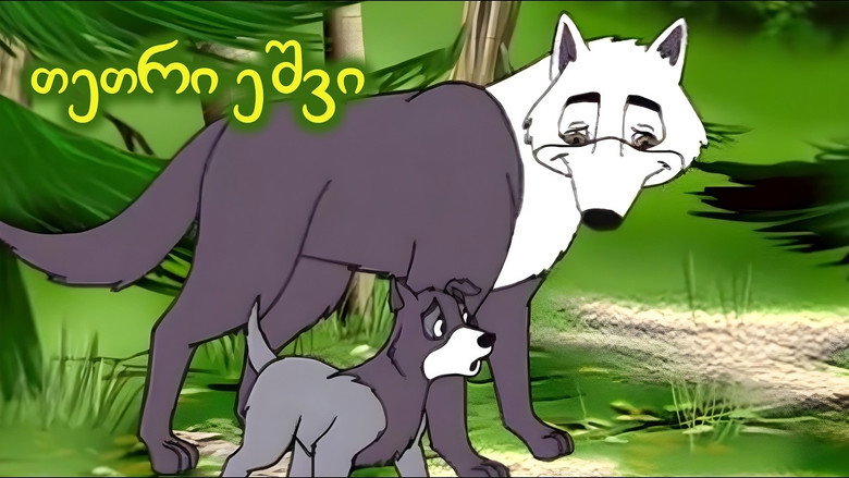White Fang backdrop 5