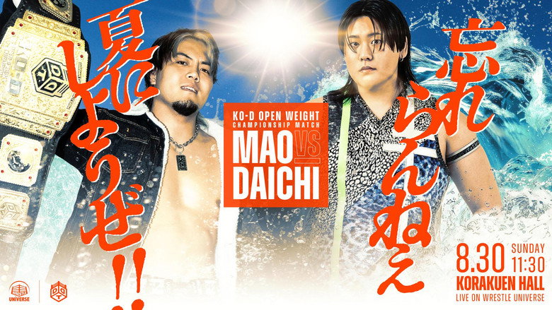 DDT Last Summer Standing ~Summer's Reckoning~