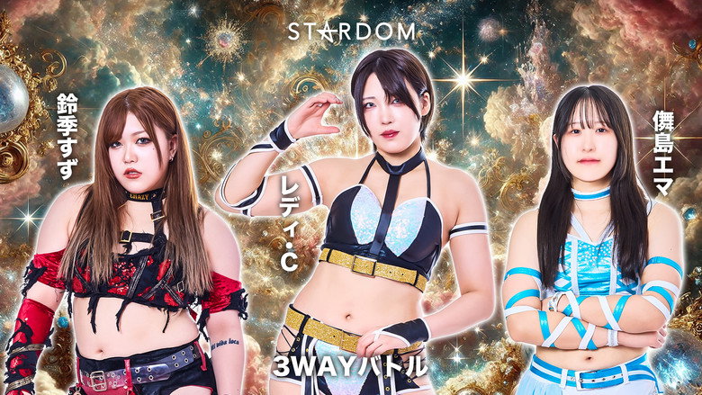 Stardom 15th Goddesses of Stardom Tag League ~Finals~ in Hamamatsu backdrop 3
