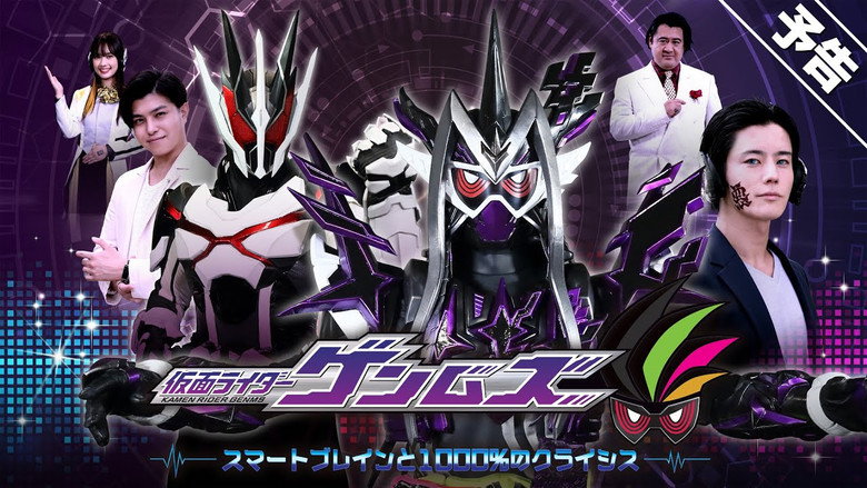 Kamen Rider Genms: -Smart Brain and the 1000% Crisis- backdrop 2