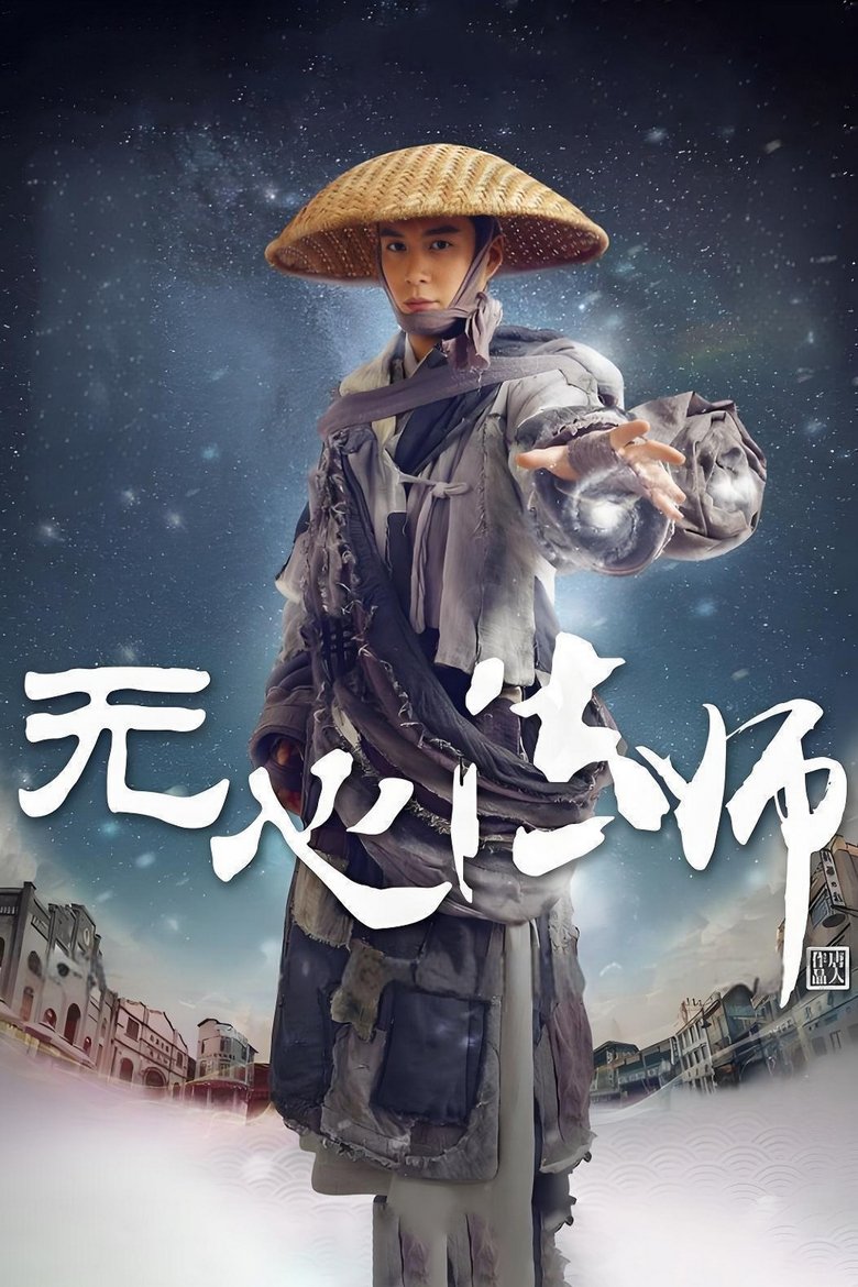 Wu XIn The Monster Killer