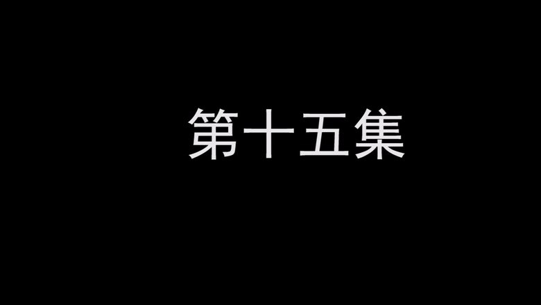 Episode 15