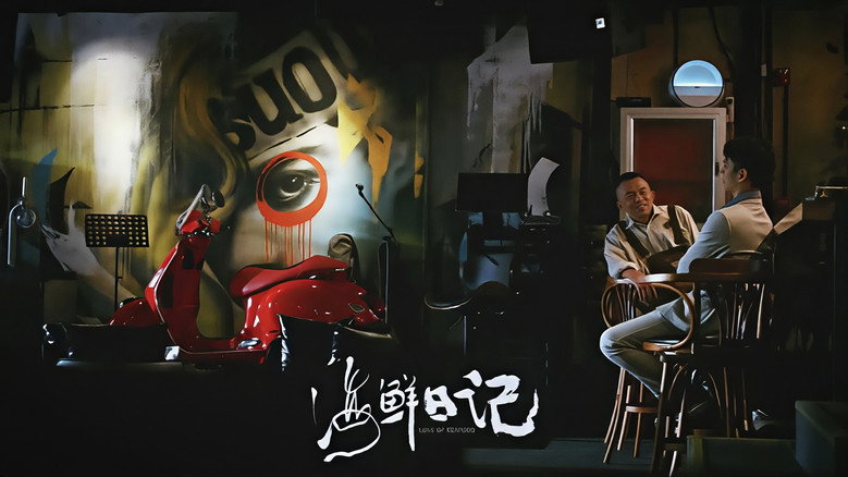 Love of Seafood backdrop 2