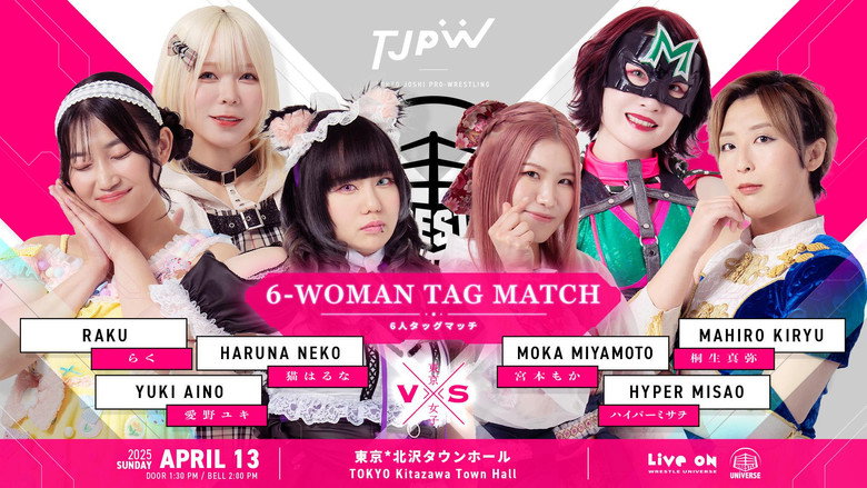 WRESTLE UNIVERSE members-only event "Pre-TJPW Pro-Wrestling. 9" backdrop 4