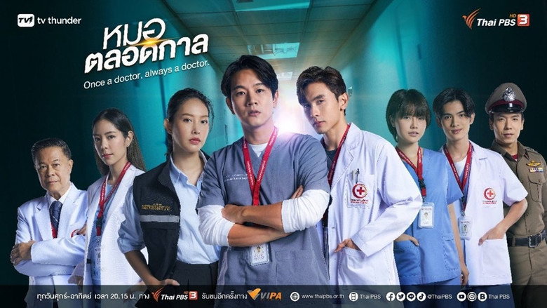 Once a Doctor, Always a Doctor backdrop 1