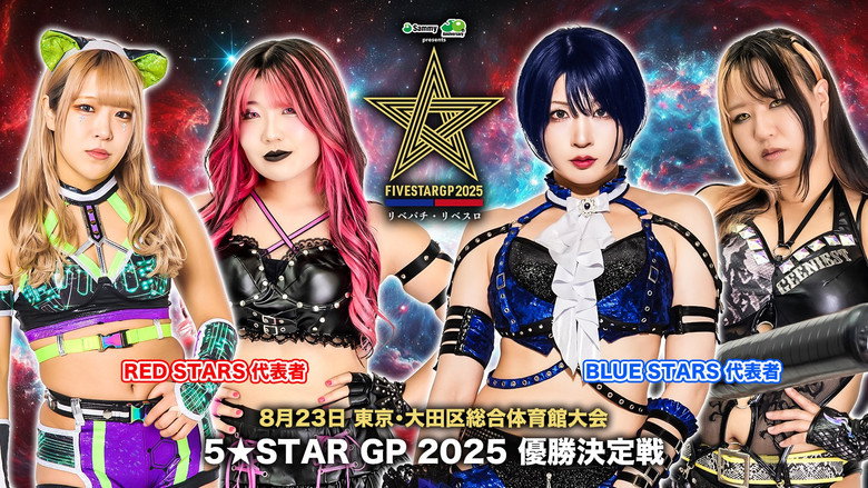 Stardom 5STAR Grand Prix 2025 - Day 13 (Final) backdrop 4