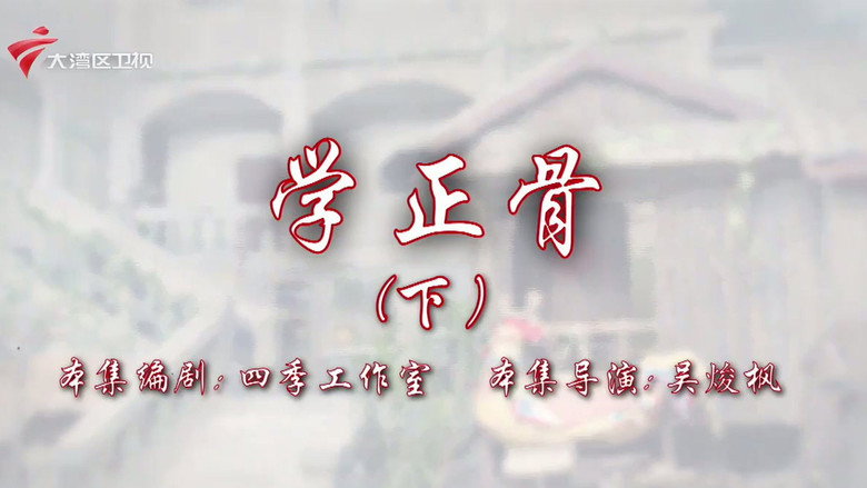 Episode 110