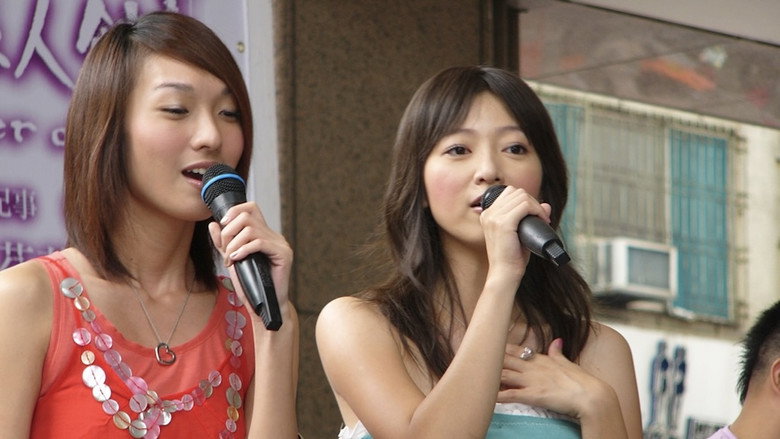 香草恋人馆 backdrop 1