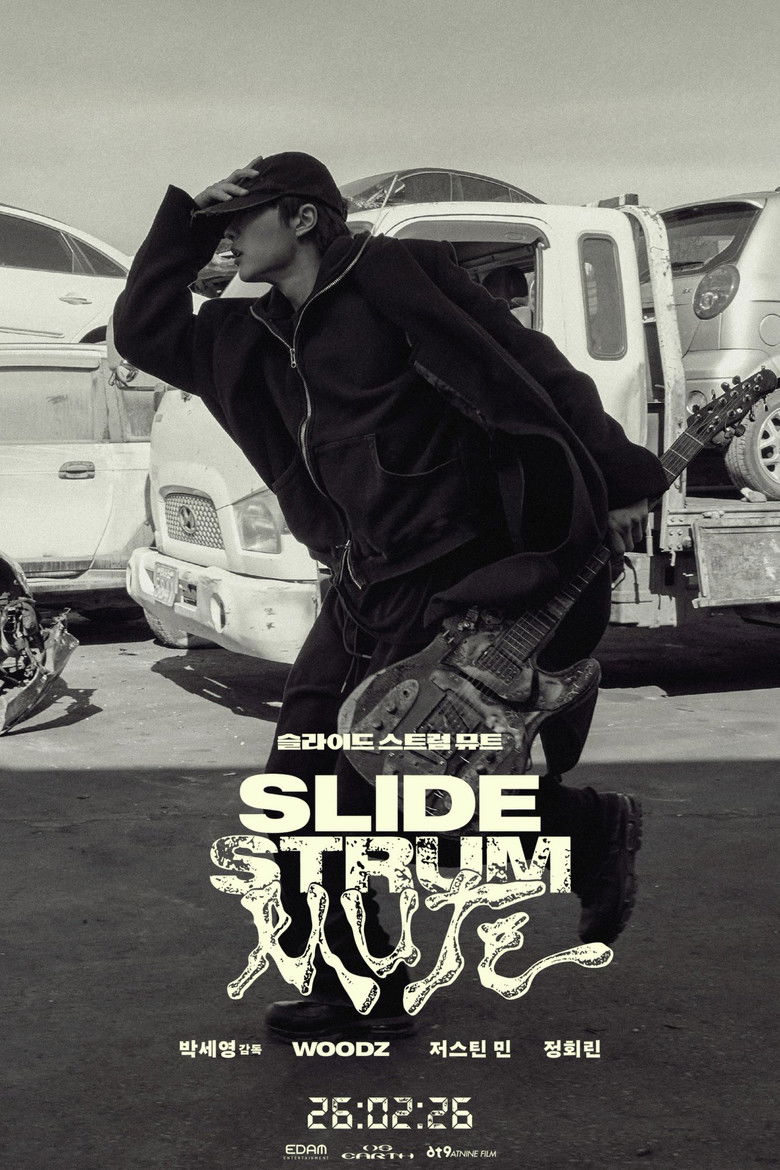 슬라이드 스트럼 뮤트