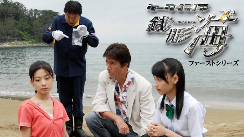 Keitai Deka Zenigata Kai backdrop 2