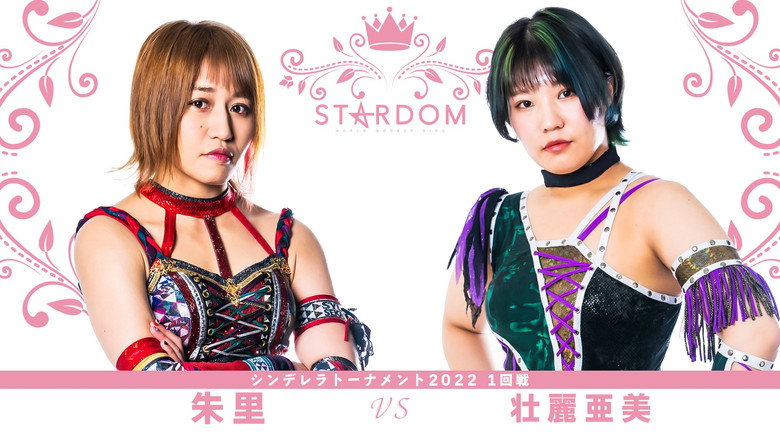 Stardom Cinderella Tournament 2022 ~Opening Round~