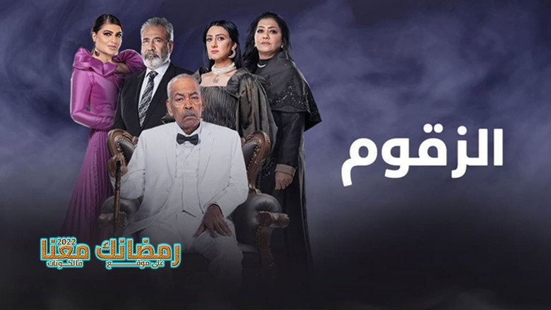 Al‑Zaqoum backdrop 1