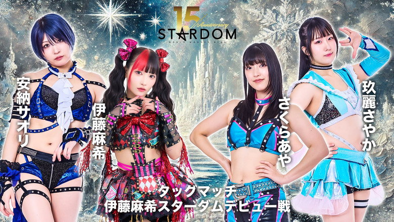 Stardom 15th Anniversary Series ~ New Year Stars 2026 in Korakuen ~ Day 2 backdrop 8