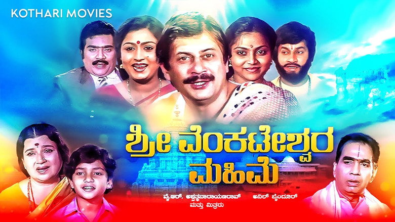 Sri Venkateshwara Mahime backdrop 1