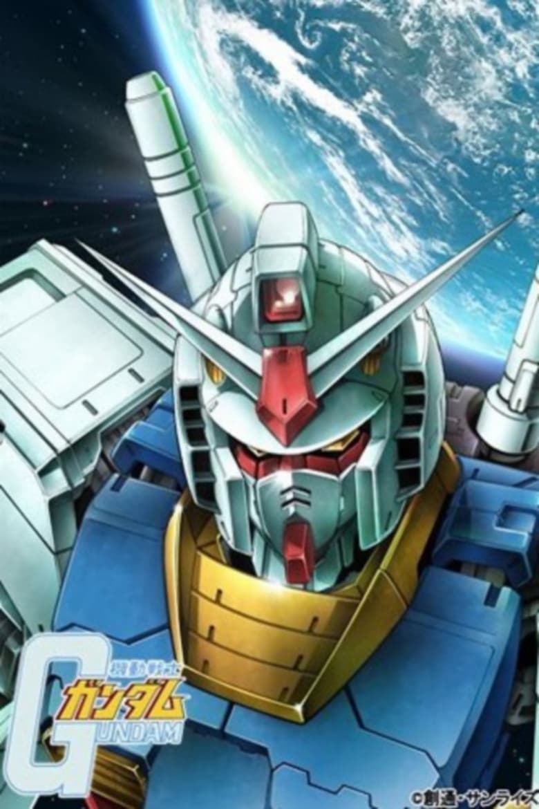 Mobile Suit Gundam en streaming
