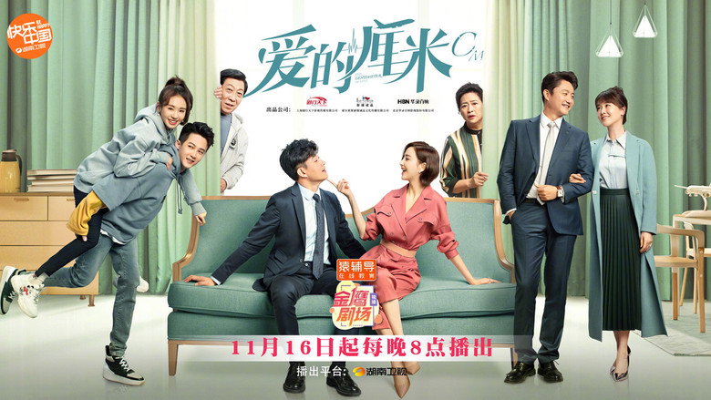 The Centimeter of Love backdrop 2