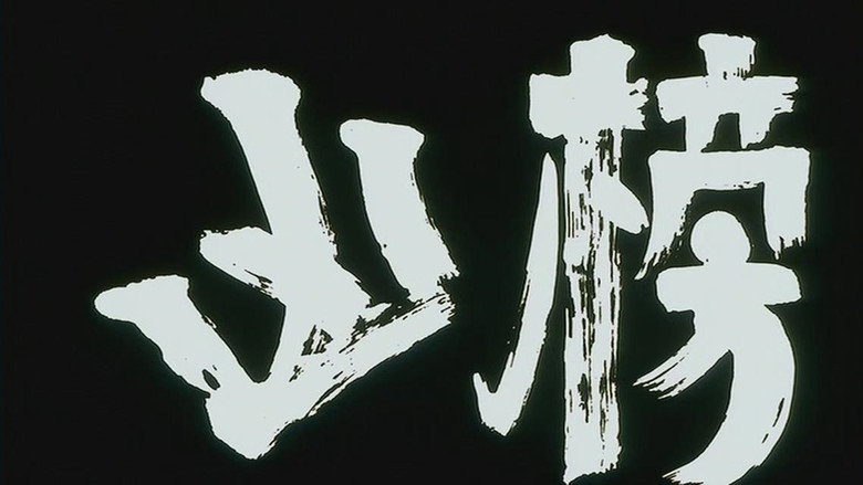 The Imp backdrop 1