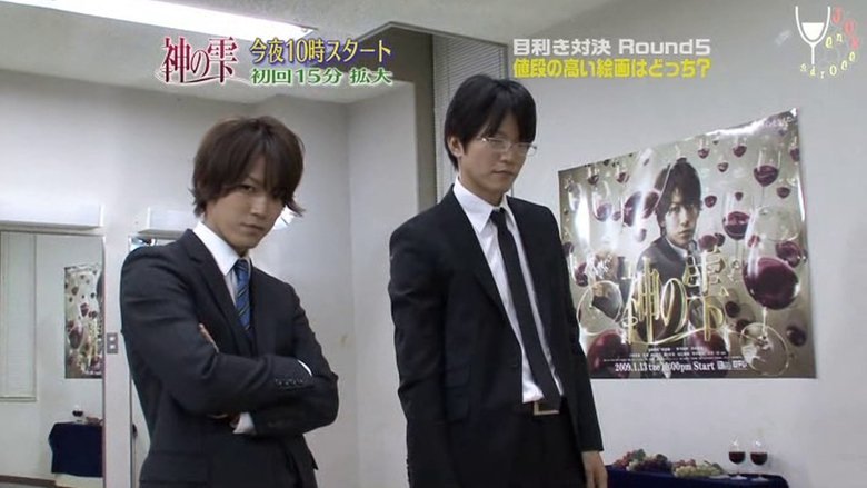 Kami no Shizuku (Pilot)