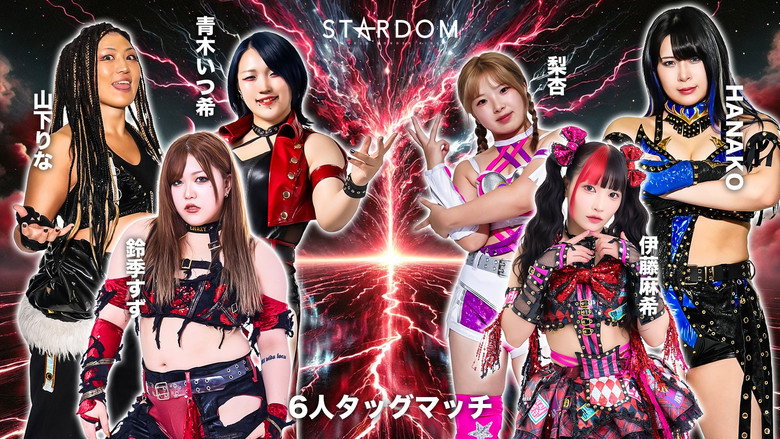 Stardom in Korakuen 2026 Apr. backdrop 5