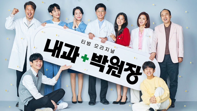 Dr. Park’s Clinic backdrop 3