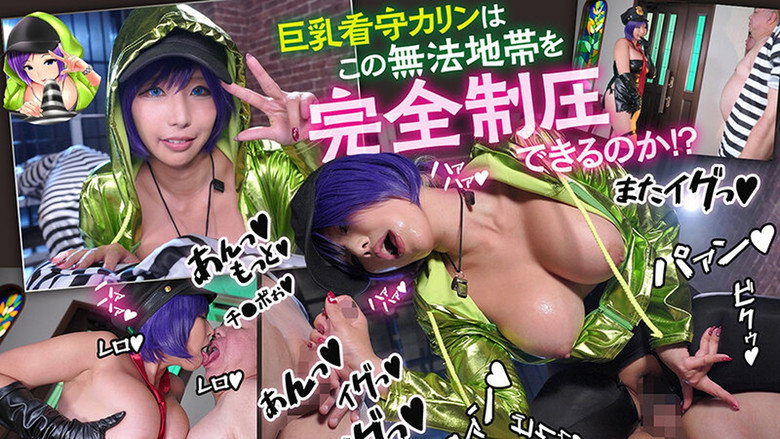 MKMP-718 爆乳看守じわ堕ち監獄RPG 実写版KARRYN’S PRISON 乙アリス backdrop 4