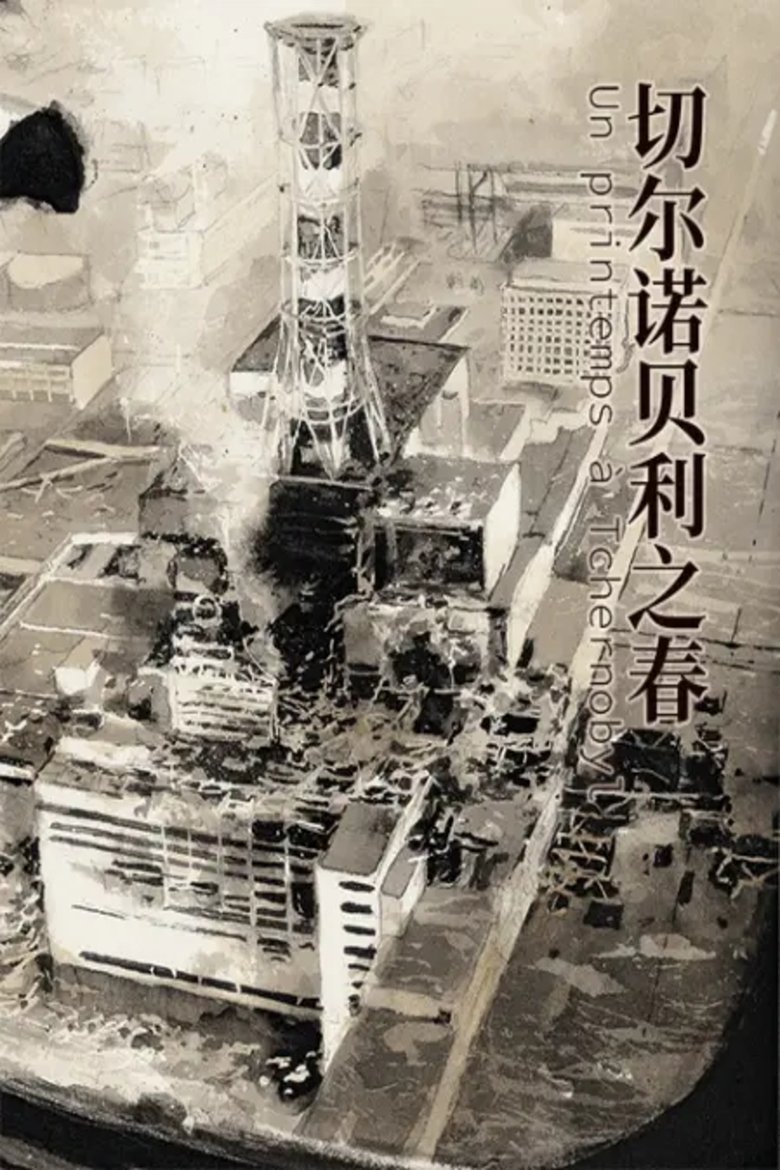 Show Poster